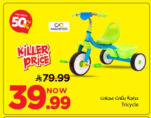 available at Mark & Save in KSA, Saudi Arabia, Saudi - Al Khobar