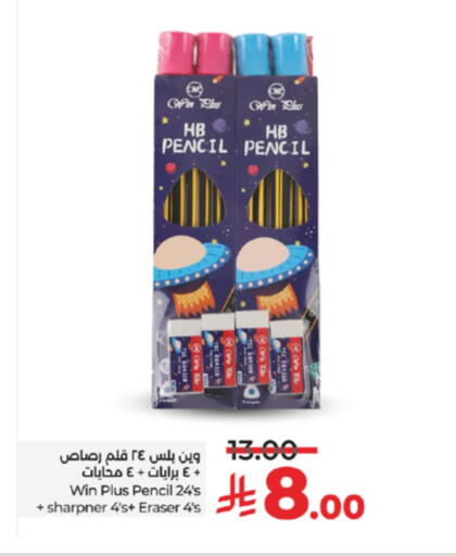 available at لولو هايبرماركت in مملكة العربية السعودية, السعودية, سعودية - تبوك
