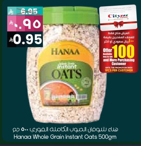Hanaa Oats available at City Flower in KSA, Saudi Arabia, Saudi - Buraidah