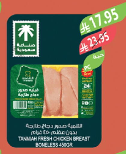 التنمية صدور دجاج available at المزرعة in مملكة العربية السعودية, السعودية, سعودية - جدة