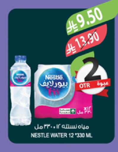 NESTLE PURE LIFE available at Farm  in KSA, Saudi Arabia, Saudi - Sakaka