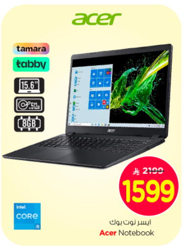 ACER Laptop available at Nesto in KSA, Saudi Arabia, Saudi - Buraidah