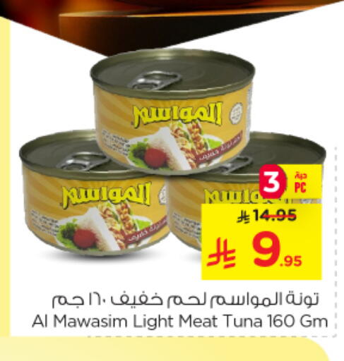 تونة - معلب available at نستو in مملكة العربية السعودية, السعودية, سعودية - الخرج