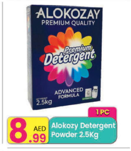 Detergent available at Everyday Center in UAE - Ras al Khaimah