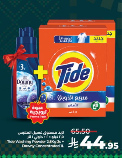 تايد منظف available at لولو هايبرماركت in مملكة العربية السعودية, السعودية, سعودية - جدة