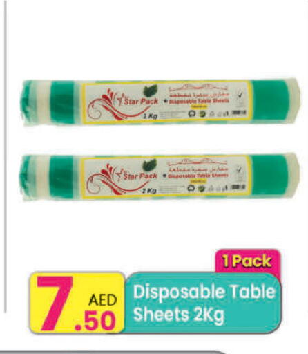 available at مركز كل يوم in الإمارات العربية المتحدة , الامارات - رَأْس ٱلْخَيْمَة