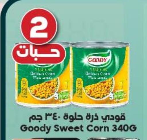 قودي  available at الدكان in مملكة العربية السعودية, السعودية, سعودية - جدة