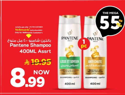 PANTENE Shampoo / Conditioner available at Mark & Save in KSA, Saudi Arabia, Saudi - Al Khobar