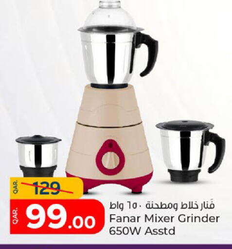 خلاط/مطحنة available at باريس هايبرماركت in قطر - الدوحة