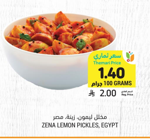 مخلل available at أسواق التميمي in مملكة العربية السعودية, السعودية, سعودية - الخبر‎