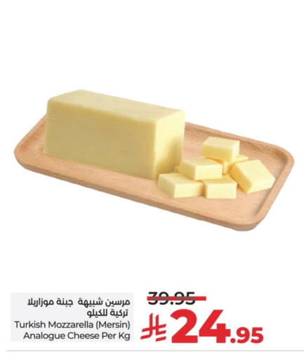 Mozzarella available at LULU Hypermarket in KSA, Saudi Arabia, Saudi - Al-Kharj