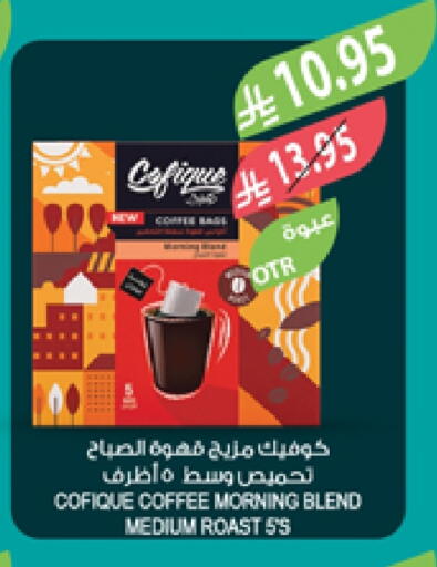 قهوة available at المزرعة in مملكة العربية السعودية, السعودية, سعودية - سكاكا
