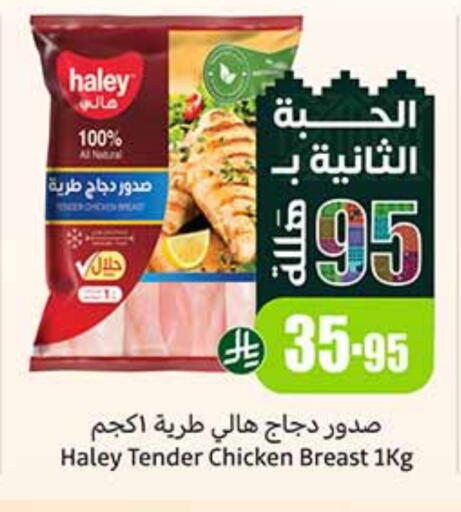 available at أسواق عبد الله العثيم in مملكة العربية السعودية, السعودية, سعودية - جدة