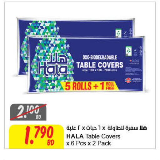 available at The Sultan Center in Bahrain