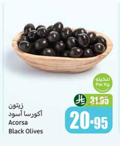 available at أسواق عبد الله العثيم in مملكة العربية السعودية, السعودية, سعودية - تبوك