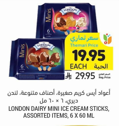 available at Tamimi Market in KSA, Saudi Arabia, Saudi - Tabuk