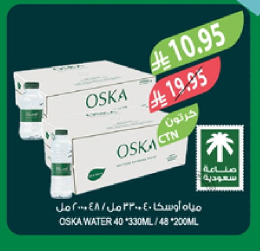 OSKA available at Farm  in KSA, Saudi Arabia, Saudi - Sakaka