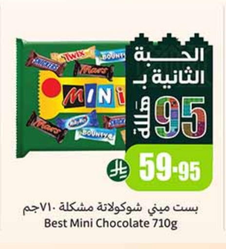 available at Othaim Markets in KSA, Saudi Arabia, Saudi - Tabuk