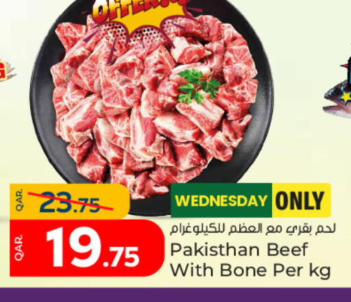 حم بقرى available at باريس هايبرماركت in قطر - الدوحة