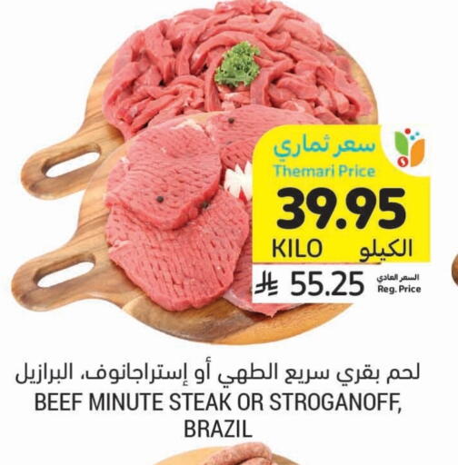 Beef available at Tamimi Market in KSA, Saudi Arabia, Saudi - Al Khobar