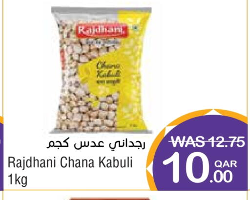 available at ميغا مارت in قطر - الدوحة