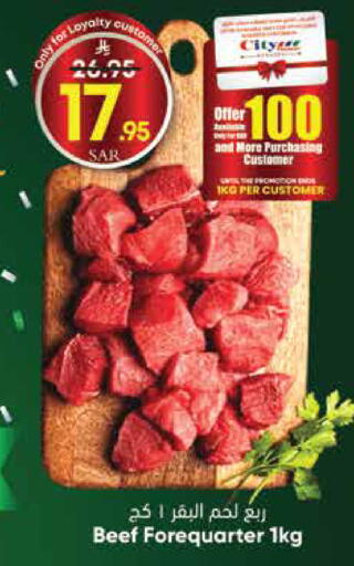 Beef available at City Flower in KSA, Saudi Arabia, Saudi - Sakaka