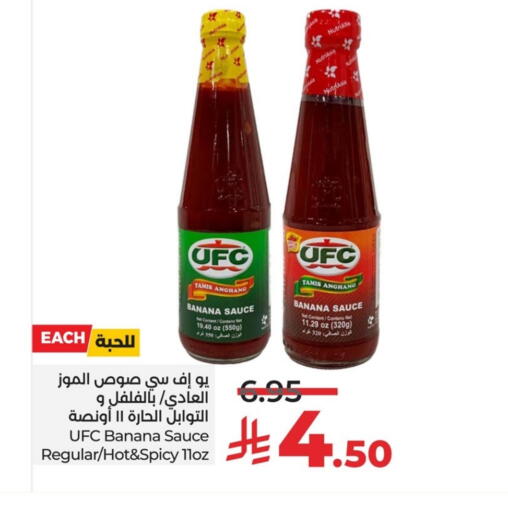 صوص حار available at لولو هايبرماركت in مملكة العربية السعودية, السعودية, سعودية - الخبر‎
