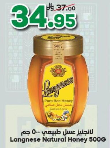 LANGNESE Honey available at Dukan in KSA, Saudi Arabia, Saudi - Jeddah
