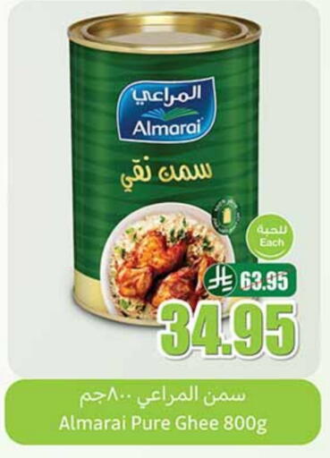 ALMARAI Ghee available at Othaim Markets in KSA, Saudi Arabia, Saudi - Sakaka