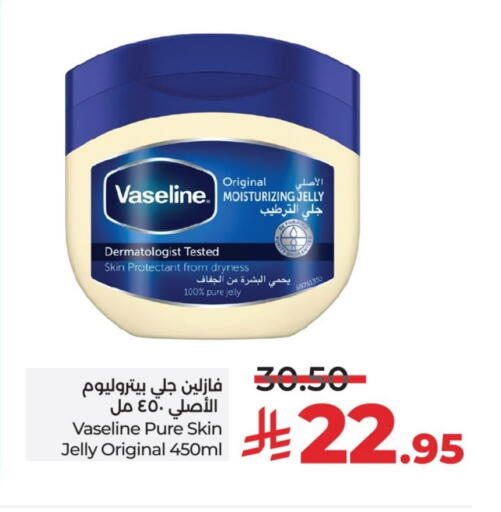 VASELINE Petroleum Jelly available at LULU Hypermarket in KSA, Saudi Arabia, Saudi - Al-Kharj
