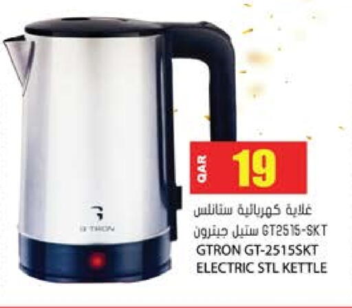 available at جراند هايبرماركت in قطر - الشحانية