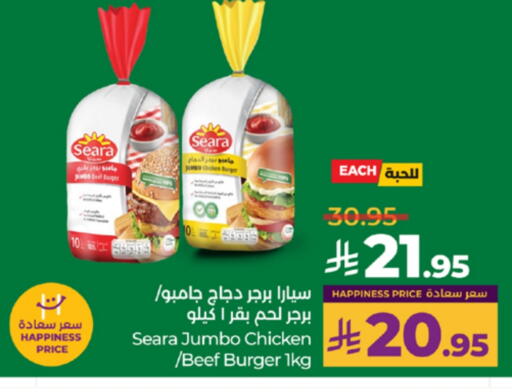 سيارا برجر دجاج available at لولو هايبرماركت in مملكة العربية السعودية, السعودية, سعودية - تبوك