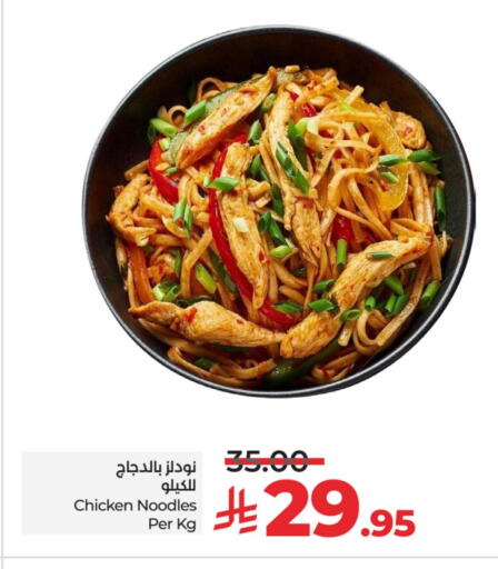 available at LULU Hypermarket in KSA, Saudi Arabia, Saudi - Al-Kharj