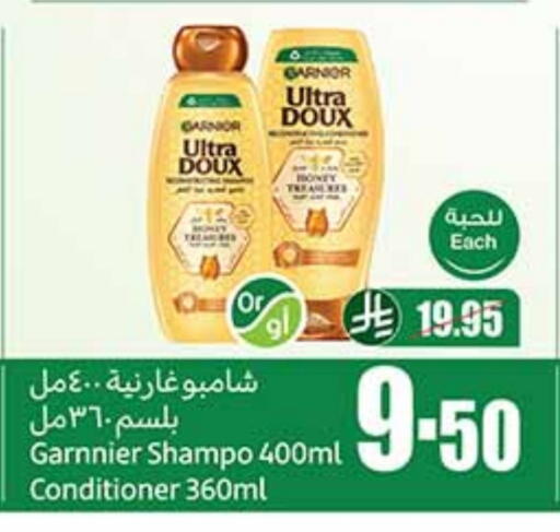 Shampoo / Conditioner available at Othaim Markets in KSA, Saudi Arabia, Saudi - Al Khobar