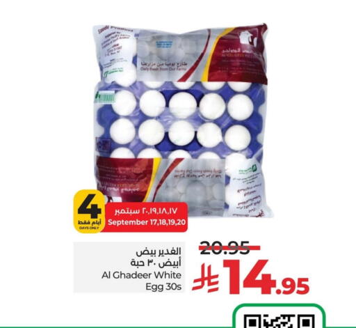 available at لولو هايبرماركت in مملكة العربية السعودية, السعودية, سعودية - الخرج