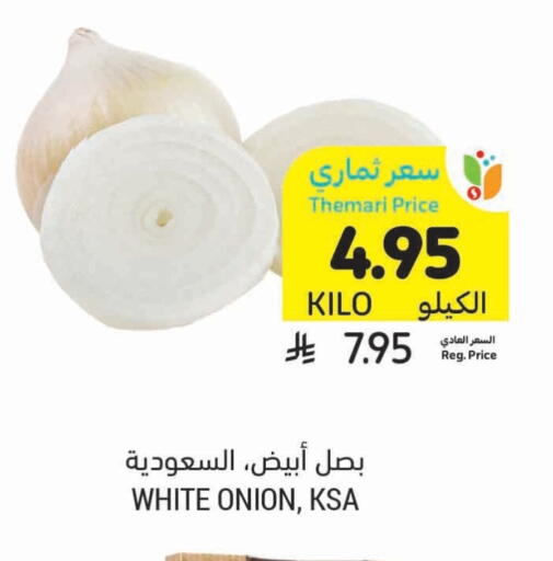 Onion available at أسواق التميمي in مملكة العربية السعودية, السعودية, سعودية - الخبر‎