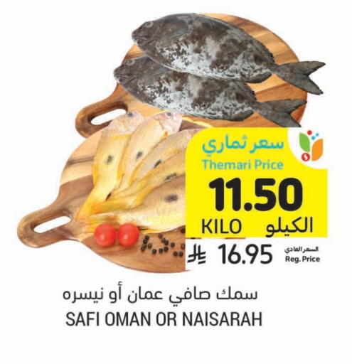 available at أسواق التميمي in مملكة العربية السعودية, السعودية, سعودية - تبوك