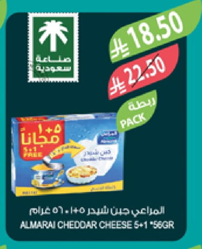 ALMARAI Cheddar Cheese available at Farm  in KSA, Saudi Arabia, Saudi - Al-Kharj