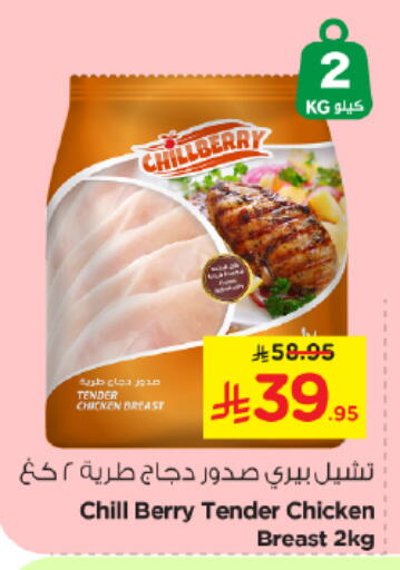 available at نستو in مملكة العربية السعودية, السعودية, سعودية - الخرج
