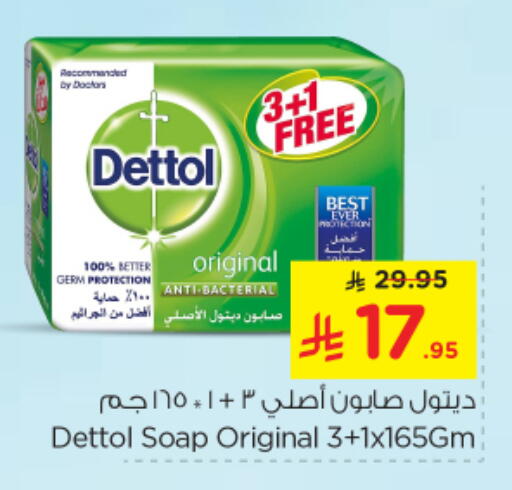 ديتول available at نستو in مملكة العربية السعودية, السعودية, سعودية - الخرج