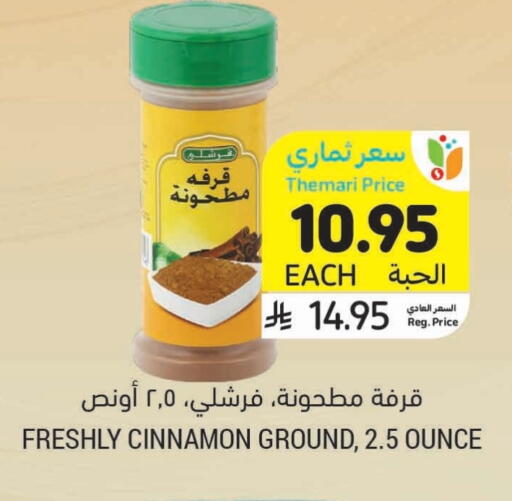FRESHLY available at Tamimi Market in KSA, Saudi Arabia, Saudi - Tabuk