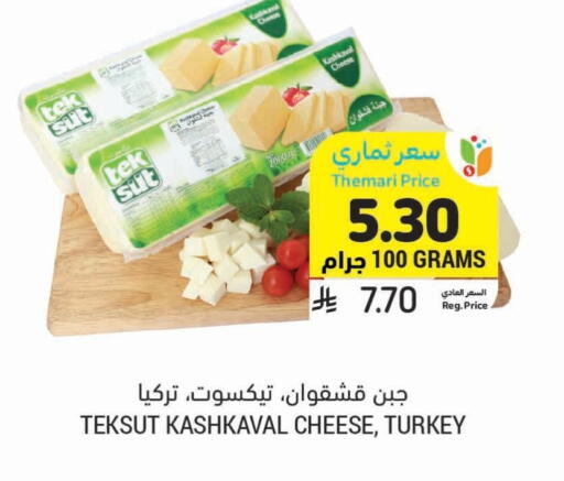 available at أسواق التميمي in مملكة العربية السعودية, السعودية, سعودية - تبوك