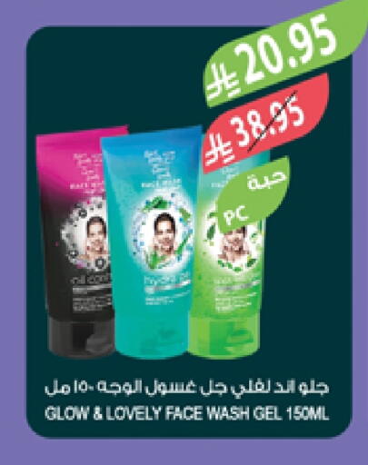 Face Wash available at Farm  in KSA, Saudi Arabia, Saudi - Al-Kharj