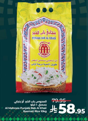 Basmati / Biryani Rice available at LULU Hypermarket in KSA, Saudi Arabia, Saudi - Al Khobar