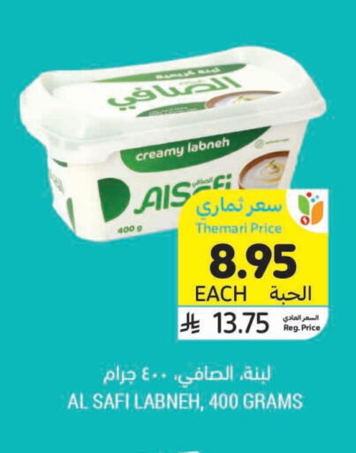 AL SAFI Labneh in Hyper Panda KSA, Saudi Arabia, Saudi - Hafar Al Batin ...