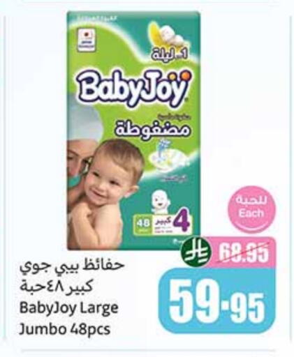 بيبي جوي available at أسواق عبد الله العثيم in مملكة العربية السعودية, السعودية, سعودية - جازان