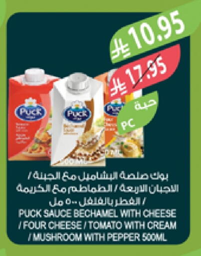 PUCK Cream Cheese available at Farm  in KSA, Saudi Arabia, Saudi - Sakaka
