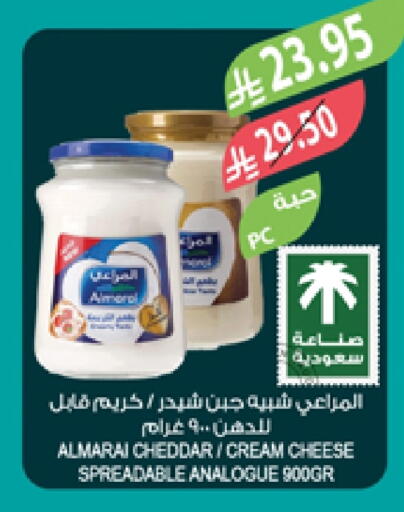 ALMARAI Cheddar Cheese available at Farm  in KSA, Saudi Arabia, Saudi - Al-Kharj