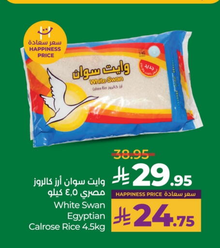Calrose Rice available at LULU Hypermarket in KSA, Saudi Arabia, Saudi - Al-Kharj