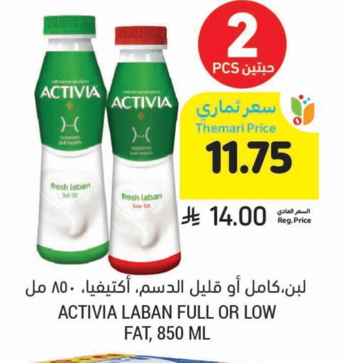 أكتيفيا لبن available at أسواق التميمي in مملكة العربية السعودية, السعودية, سعودية - بريدة